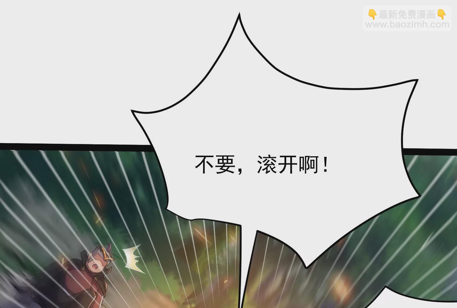 古神遊戲 - 第80話啓動！重頭戲序幕的開始(2/3) - 6